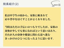 ソウノ 御茶ノ水(Souno)/院長紹介
