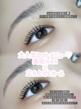 ソワプノン 小牧店(soie punon)/まつ毛パーマ＋美眉wax♪