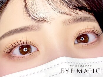 アイマジックピュア 仙台駅前店(EYE MAJIC pure)の写真/[※育毛まつげエクステ]お悩み,目の形等に合せたオ-ダ-メイド似合せデザイン!お得な眉毛&まつげパーマsetも