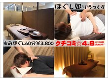 ほぐし処りらっくす 西岡店