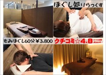 ほぐし処りらっくす 西岡店