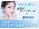 たるみ・小顔 肌育専門看護師サロン CLINICAL SALON Rinの写真
