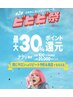【ビビビ祭エントリー割】至福のオーダーメイドケア130分【当日特割8500円】