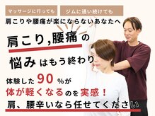 オリエンタル整体院 新潟院