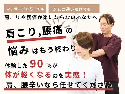 オリエンタル整体院 新潟院の写真