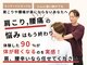 オリエンタル整体院 新潟院の写真
