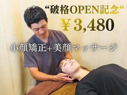 メディカル整体院 オリンピアラボ(オリンピアLABO)の写真