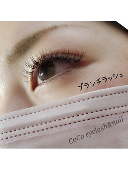 ココ(CoCo)/ブランチラッシュ