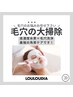 毛穴【黒ずみ・開きに◎】毛穴特化の本命フェイシャル