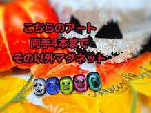 閨匠ビューティサロン 上野店/★ハロウィンネイルcollection★