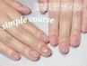 【ご新規様限定♪】定額シンプルコース6600円～