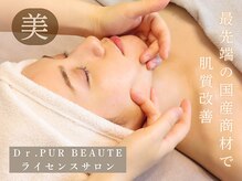 ベルア 東銀座店(Bellea)の雰囲気（【フェイシャル・痩身・ブライダルエステ】オーダーメイド施術◎）