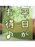 【平日限定】もみほぐし×ヘッド＆アイ☆ 全身くまなくみっちり100分￥9630→