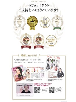 ミニョンボーテ(mignon beaute)/雑誌掲載