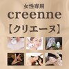 クリエーヌ 目黒店のお店ロゴ