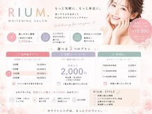 リウム(RIUM.)