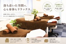 ティーエイチシー 整体サロン やすらぎの手(THC)