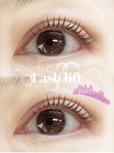 ラッシュアイナ(Lash aina)/まつ毛パーマ