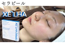 レアリゼ(La Realiser)/ララピール/セラピール