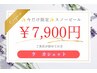 【お試し初回限定】シミ!しわ!肌悩みに!結果重視のスノーピール¥13200→