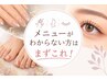 再来【クーポン選びに迷ったらコチラ】メニュー確認の為、お電話いたします!