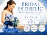 【ブライダル無料相談】あなた専用プラン作成♪最大50%OFF特典付き