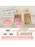 平日10:00~14:00/RF機能搭載光脱毛 ★男女可★【丸っと全身光脱毛】5,000円