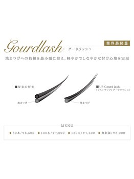 フリオ 藤枝店(julio)/エクステ