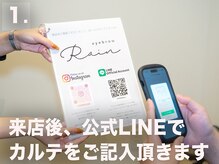 アイブロウ レイン 都城店(Rain)/rain.来店～退店まで STEP1