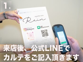 アイブロウ レイン 都城店(Rain)/rain.来店~退店まで STEP1