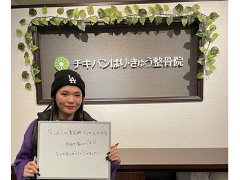 チキバン美容鍼灸整体サロン 心斎橋店/お客様からのお声