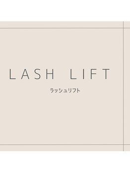 ロア(Loa)/ラッシュリフト