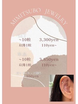 ラウム シュシュ(Raum ChouChou)/耳つぼジュエリー始めました！