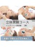 【3D小顔】【首/肩/顔】インディバ×リフトアップ美容鍼/16500