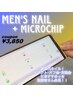【次世代ネイル、爪の名刺！メンズ用★1本のみ】ジェルワンカラー1本のみ！
