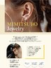 【新メニュー】大流行★耳つぼジュエリー両耳8～10粒¥3800→¥3300