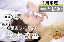 アサバ整体院 守谷店(ASABA整体院)