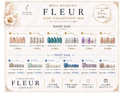 トータル ビューティ サロン フルール(Total Beauty Salon FLEUR)の写真