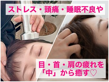 イロドリ ボディ アンド フェイス(irodori. body & face)の写真/「ストレスから解放されたい!」手では届かない脳疲労は、頭の奥まで届く最新マシンで自律神経ケアを。