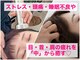イロドリ ボディ アンド フェイス(irodori. body & face)の写真/「ストレスから解放されたい!」手では届かない脳疲労は、頭の奥まで届く最新マシンで自律神経ケアを。
