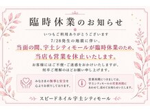 スピードネイル アンド アイ 宇土シティモール店