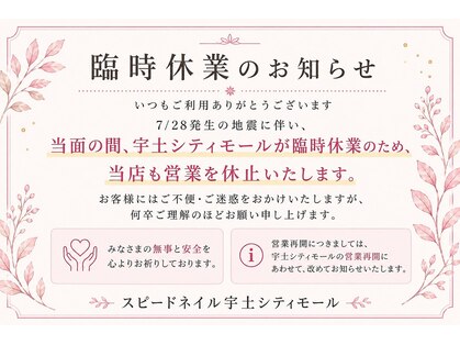 スピードネイル アンド アイ 宇土シティモール店の写真