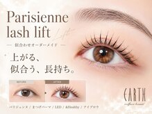 アース コアフュールボーテ 新潟紫竹山店(EARTH coiffure beaute)