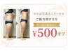 ☆☆お写真モニターご協力頂ける方☆☆クーポン価格から¥500オフ
