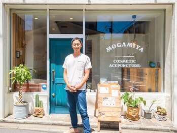 モガミヤ(MOGAMIYA)/国家資格者が施術します