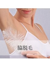 ギルドハナレ(GUILD HANARE)/"脇脱毛"