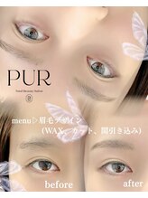 ピュール 鯖江店(PUR)/眉毛デザイン/福井/鯖江