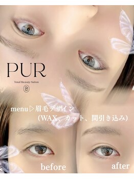 ピュール 鯖江店(PUR)/眉毛デザイン/福井/鯖江