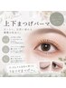 上下パーマ【￥5990】