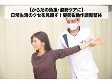 はらカイロプラクティックセンター